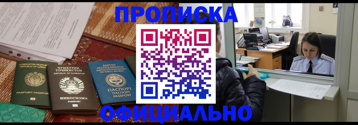 временная регистрация адрес в Сунже