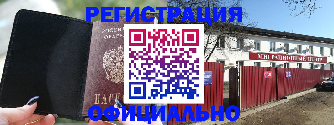 регистрация в Сунже