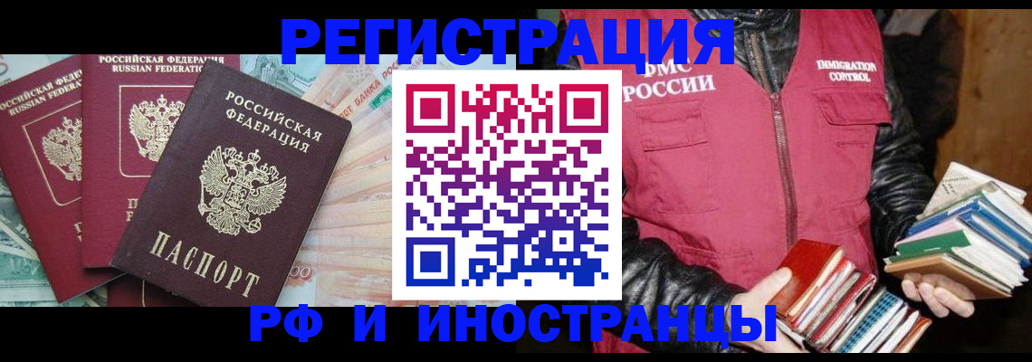 прописка законно в Сунже